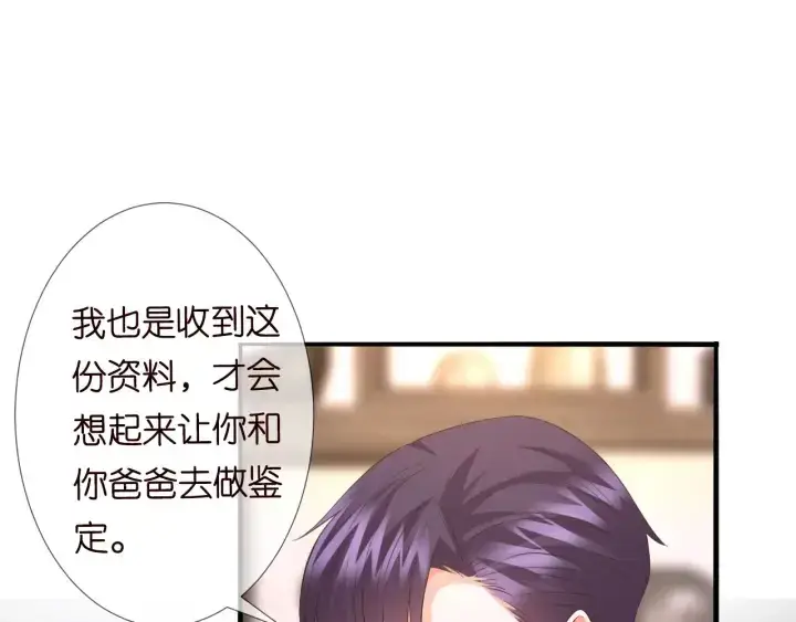 《名门挚爱》第181话 身世疑团图54