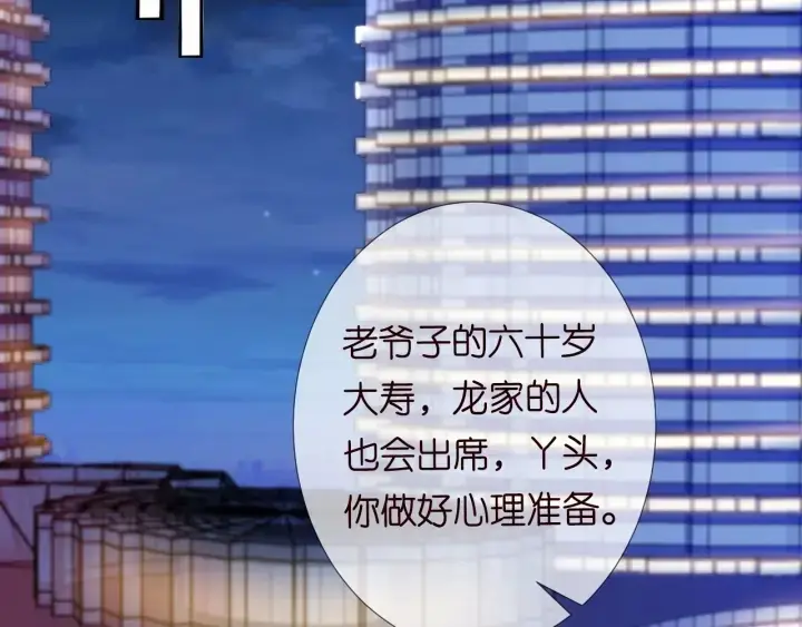 《名门挚爱》第181话 身世疑团图56