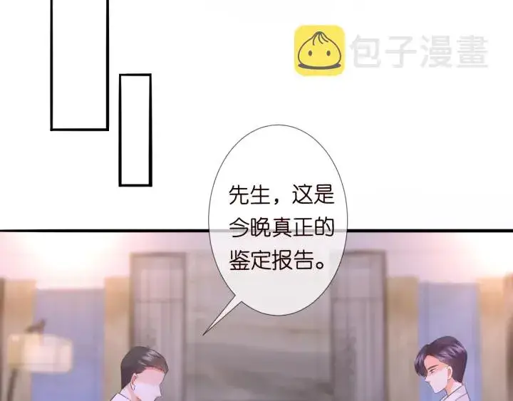 《名门挚爱》第181话 身世疑团图60