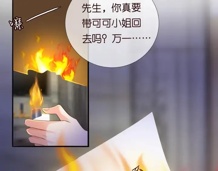 《名门挚爱》第181话 身世疑团图62