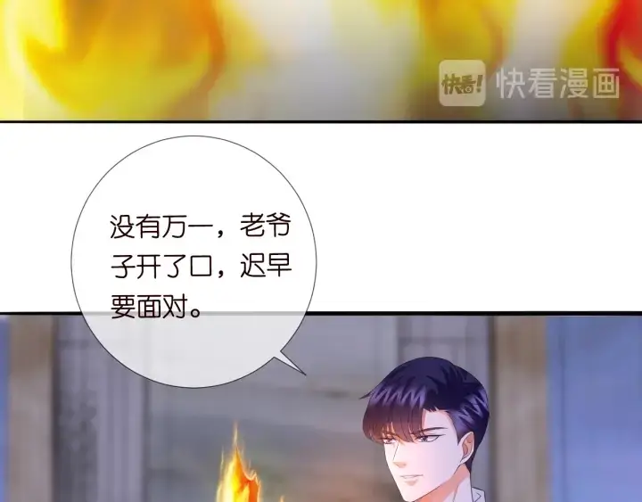 《名门挚爱》第181话 身世疑团图64