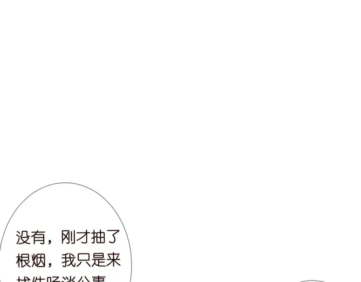 《名门挚爱》第181话 身世疑团图73