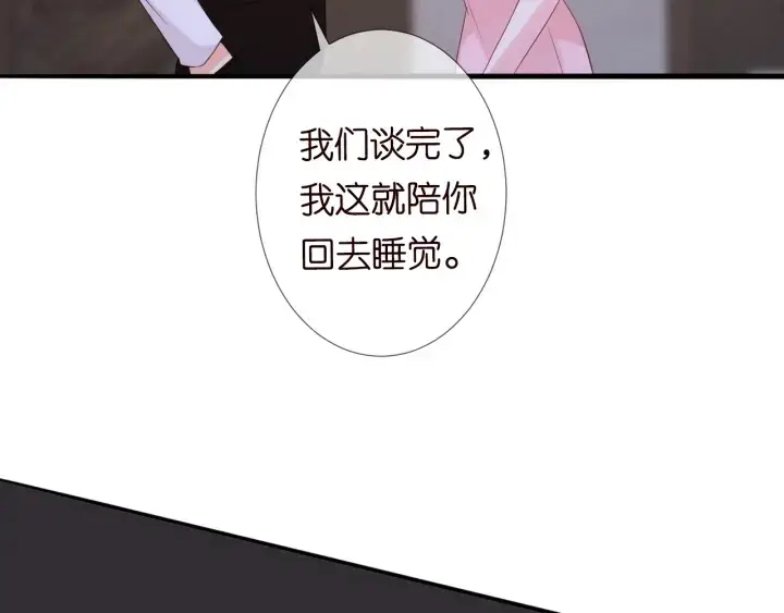 《名门挚爱》第181话 身世疑团图75
