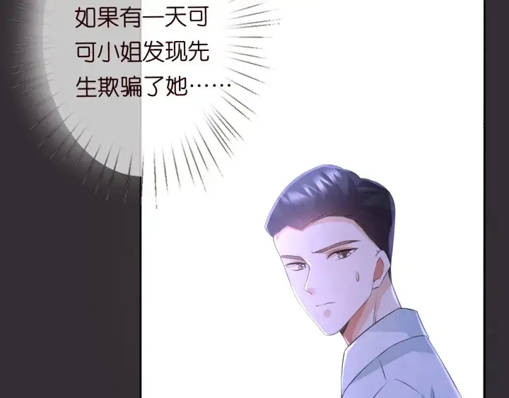 《名门挚爱》第181话 身世疑团图77