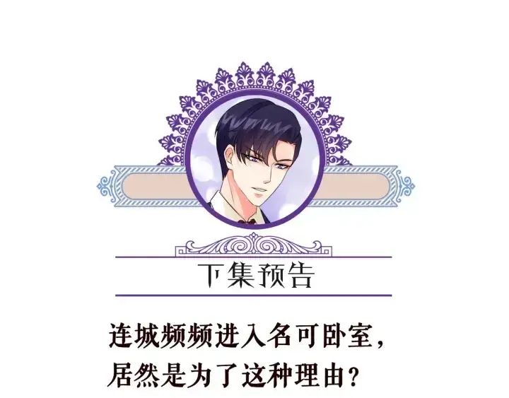 《名门挚爱》第181话 身世疑团图81