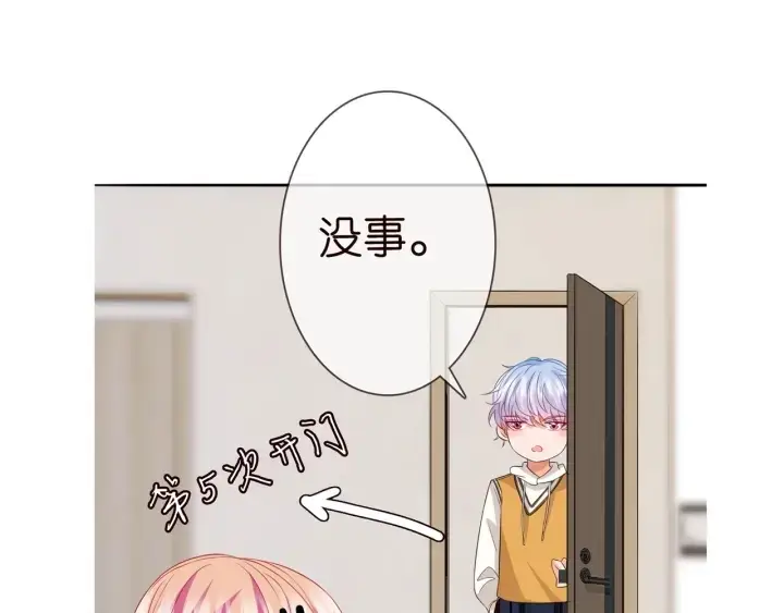 《名门挚爱》第181话 身世疑团图82