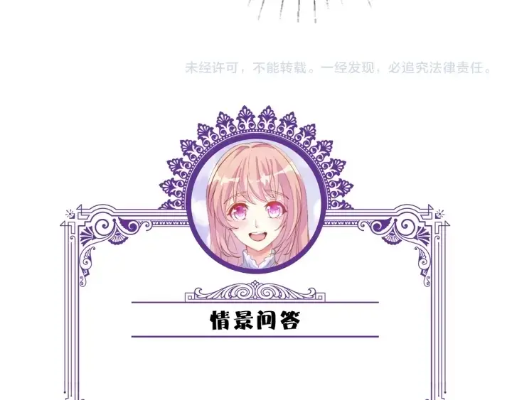 《名门挚爱》第181话 身世疑团图86