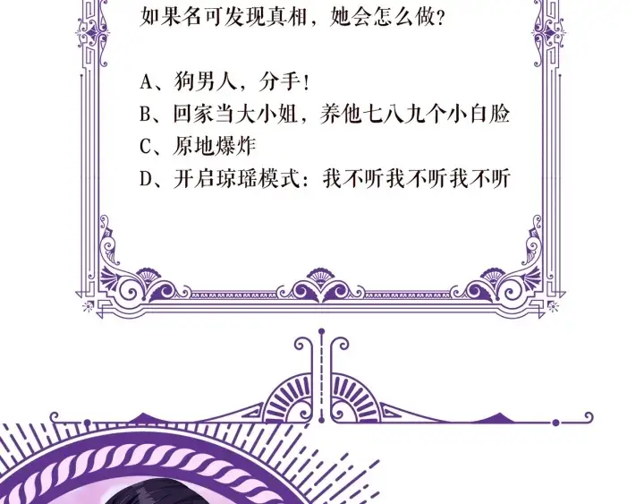 《名门挚爱》第181话 身世疑团图87