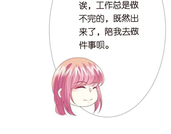 《名门挚爱》第182话 共处一室图101