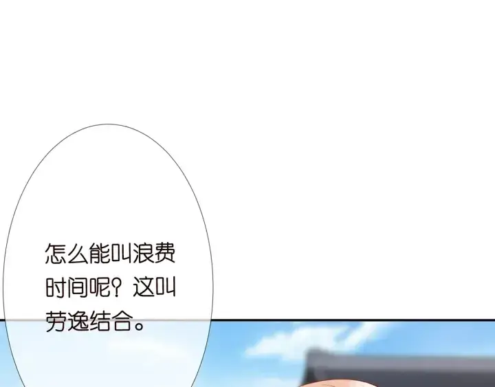 《名门挚爱》第182话 共处一室图105