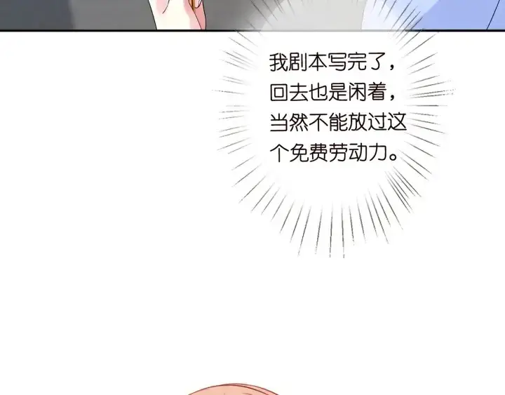 《名门挚爱》第182话 共处一室图107