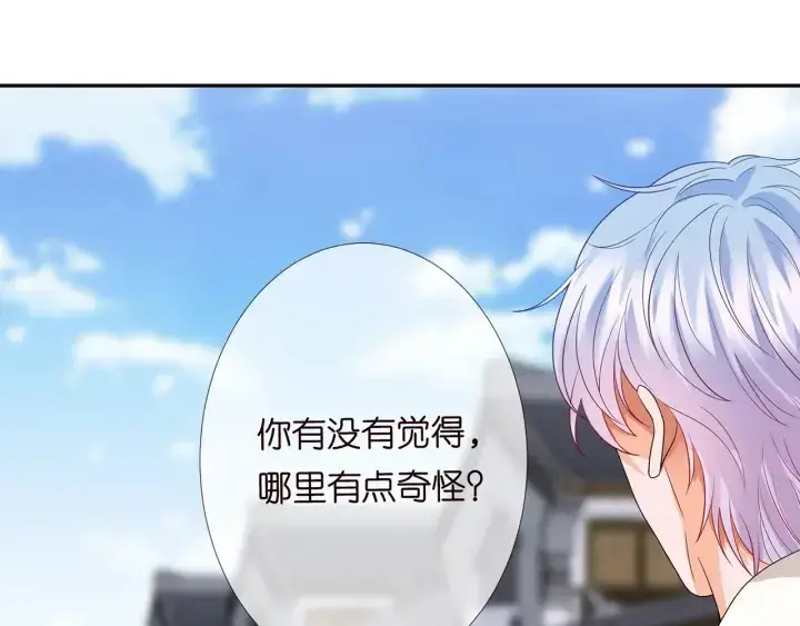 《名门挚爱》第182话 共处一室图110