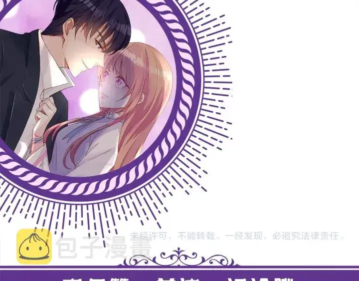 《名门挚爱》第182话 共处一室图115