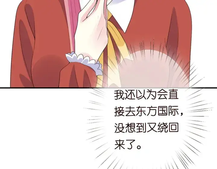 《名门挚爱》第182话 共处一室图12