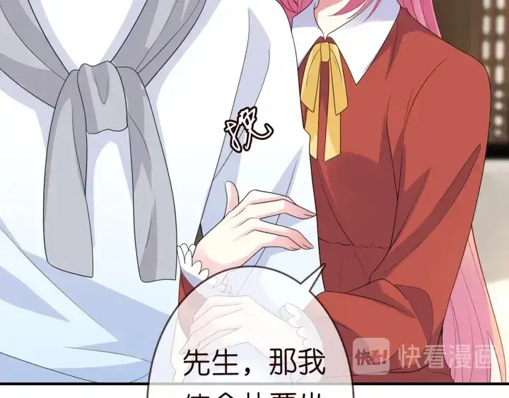 《名门挚爱》第182话 共处一室图20