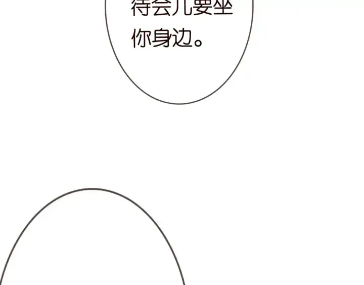 《名门挚爱》第182话 共处一室图21