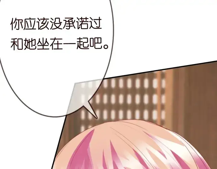 《名门挚爱》第182话 共处一室图22