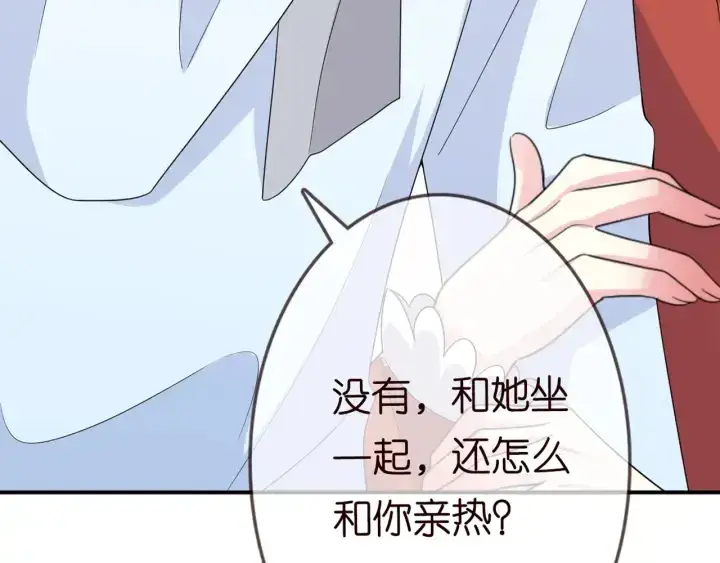 《名门挚爱》第182话 共处一室图28