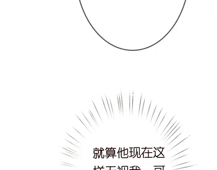 《名门挚爱》第182话 共处一室图29