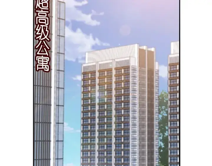 《名门挚爱》第182话 共处一室图35