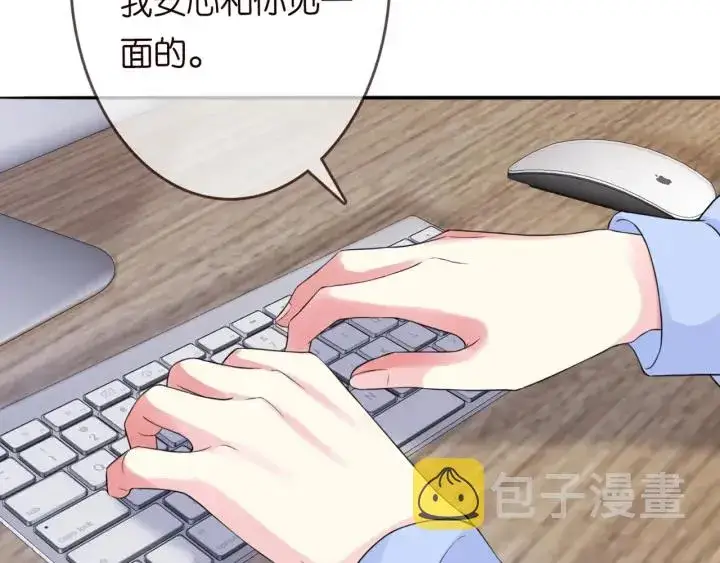 《名门挚爱》第182话 共处一室图40