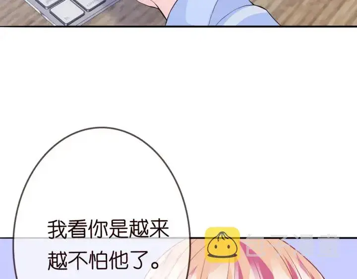 《名门挚爱》第182话 共处一室图41