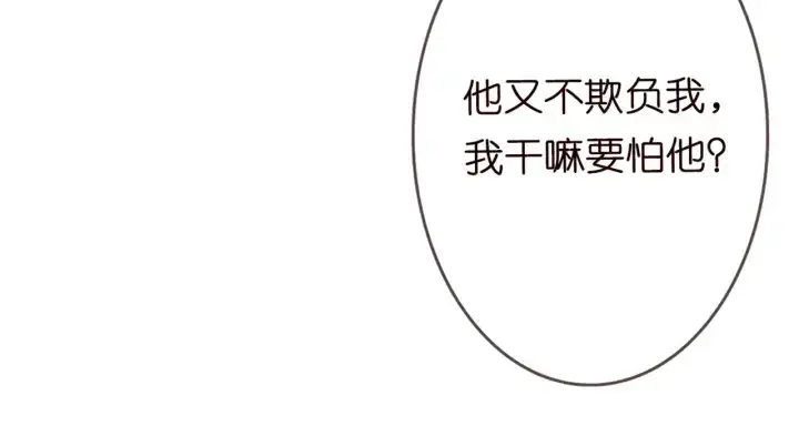 《名门挚爱》第182话 共处一室图43
