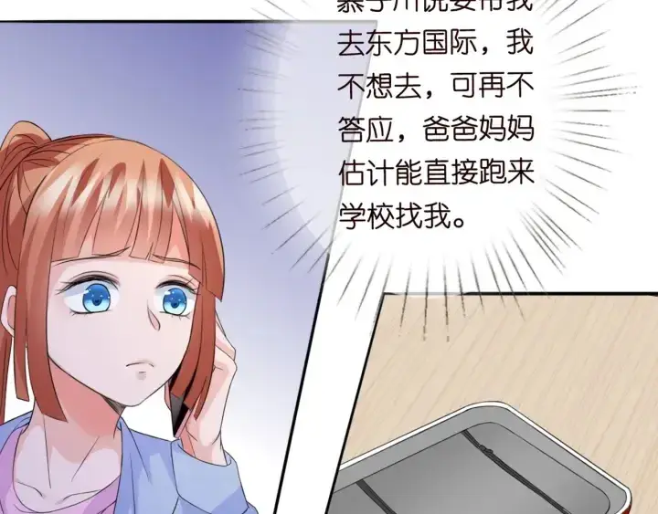 《名门挚爱》第182话 共处一室图47