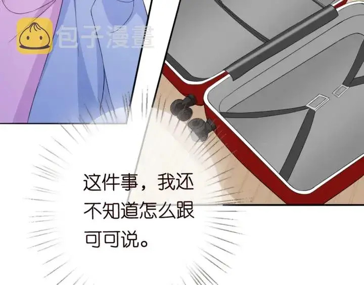 《名门挚爱》第182话 共处一室图48