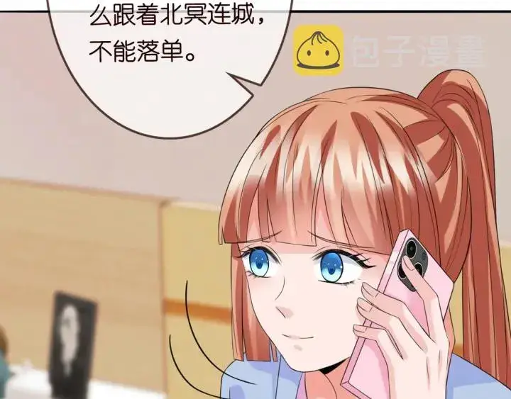 《名门挚爱》第182话 共处一室图50