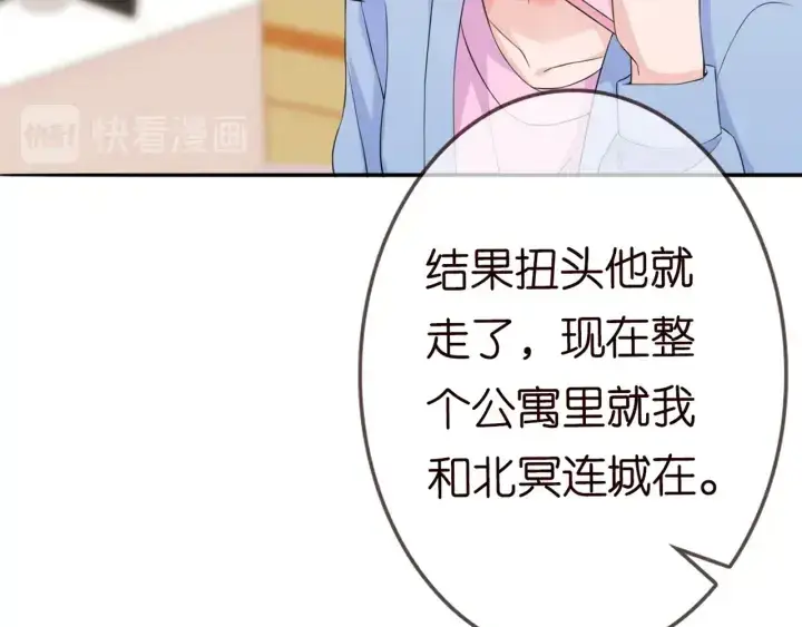 《名门挚爱》第182话 共处一室图51