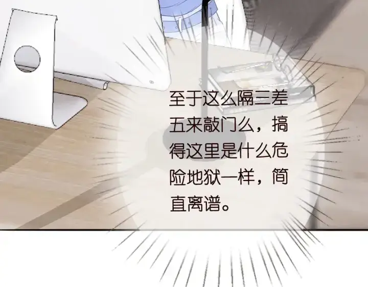 《名门挚爱》第182话 共处一室图57
