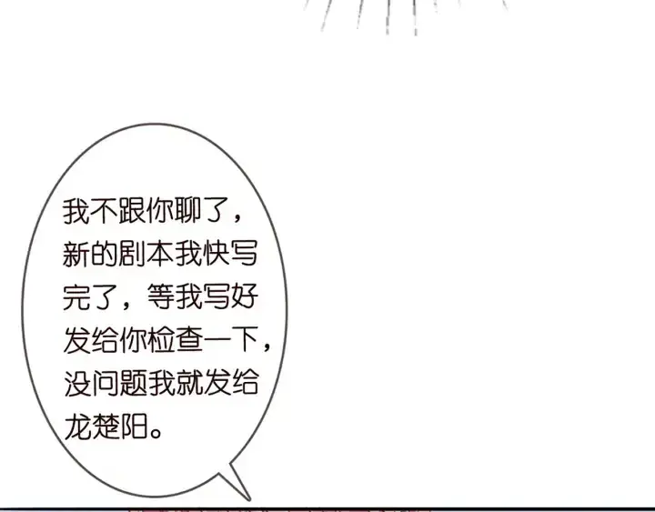 《名门挚爱》第182话 共处一室图58