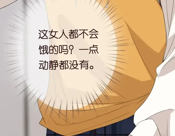 《名门挚爱》第182话 共处一室图63