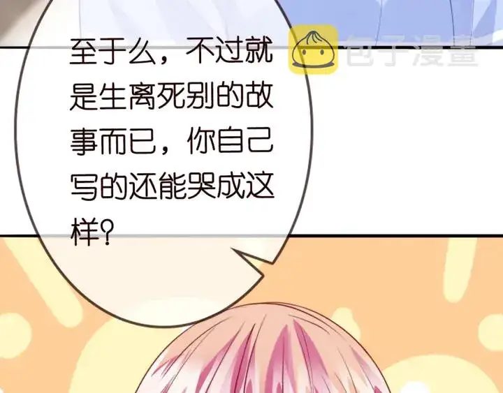 《名门挚爱》第182话 共处一室图71