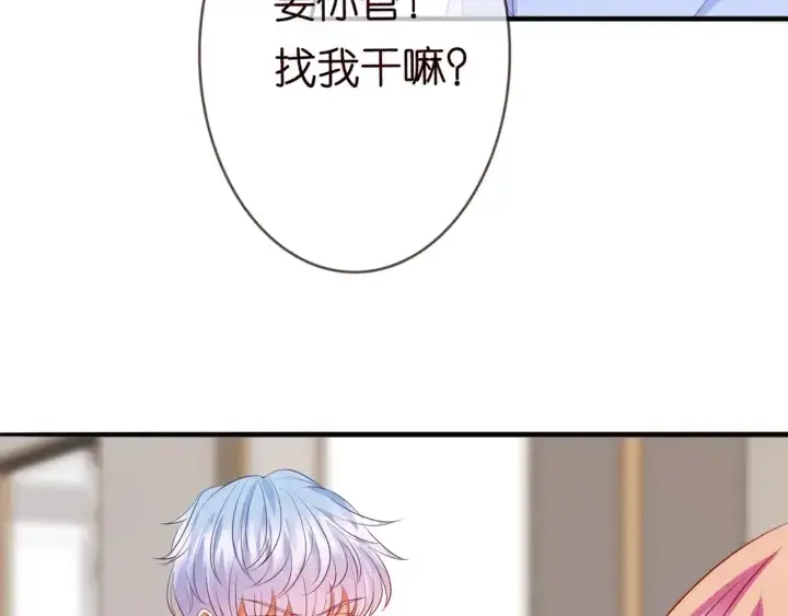 《名门挚爱》第182话 共处一室图75