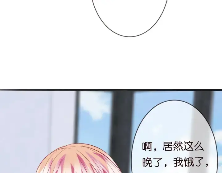 《名门挚爱》第182话 共处一室图77