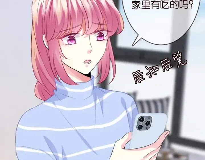 《名门挚爱》第182话 共处一室图78