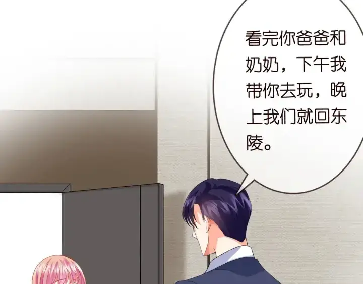 《名门挚爱》第182话 共处一室图9