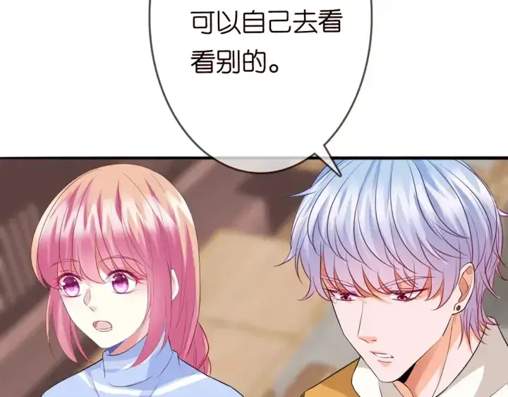 《名门挚爱》第182话 共处一室图92