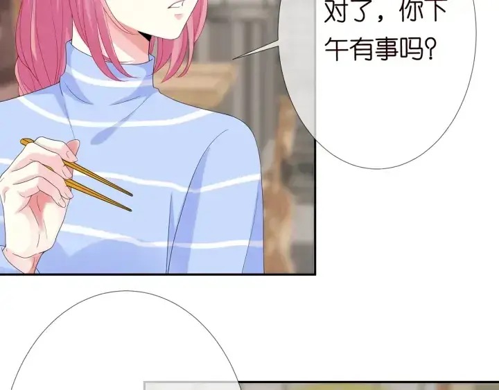 《名门挚爱》第182话 共处一室图98