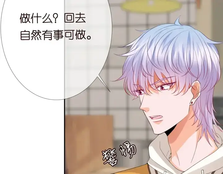 《名门挚爱》第182话 共处一室图99