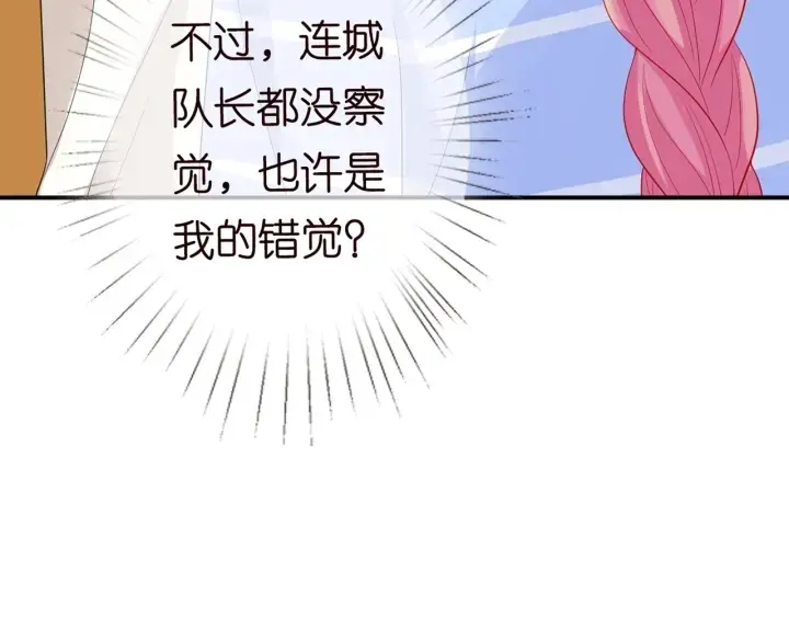 《名门挚爱》第183话 今晚把你女人带来图10