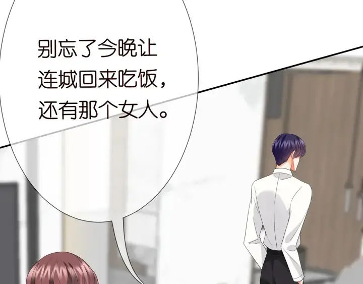 《名门挚爱》第183话 今晚把你女人带来图102