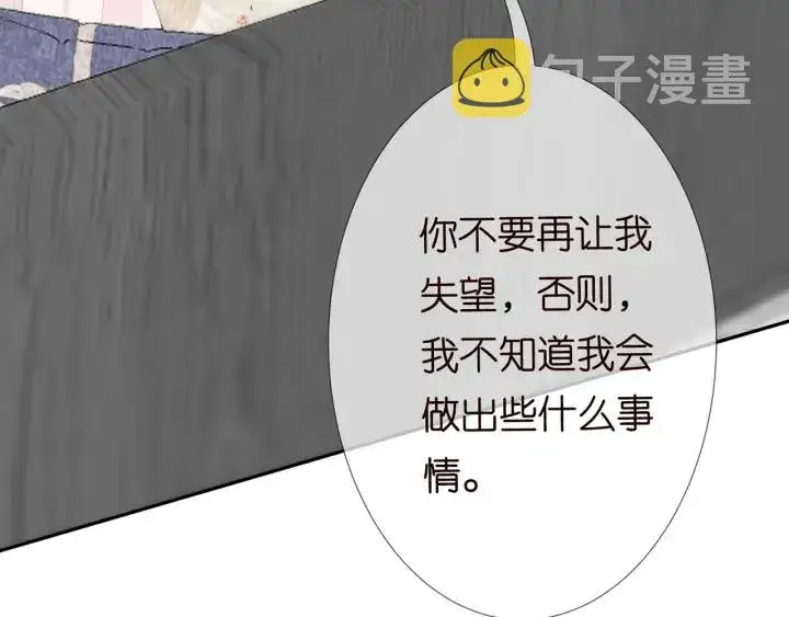 《名门挚爱》第183话 今晚把你女人带来图104