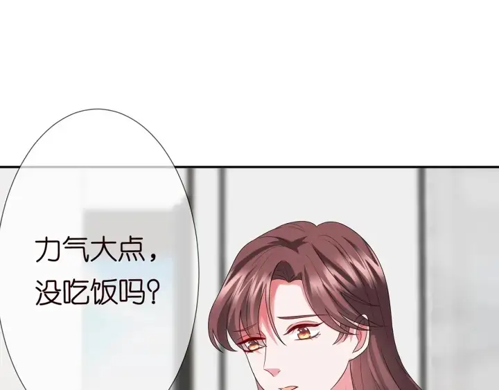 《名门挚爱》第183话 今晚把你女人带来图106