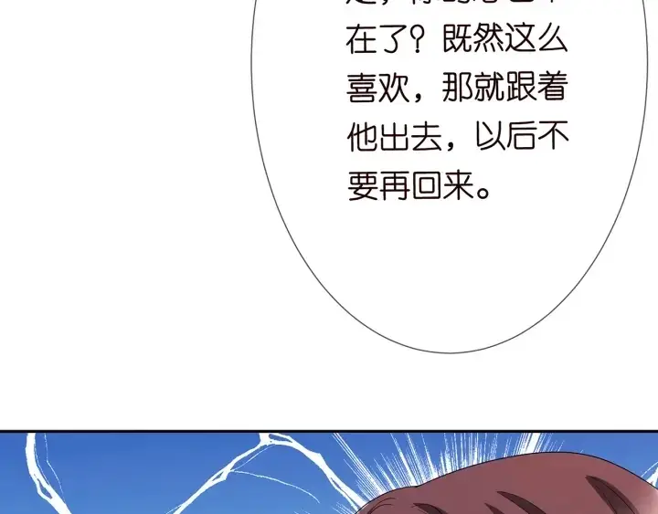 《名门挚爱》第183话 今晚把你女人带来图109