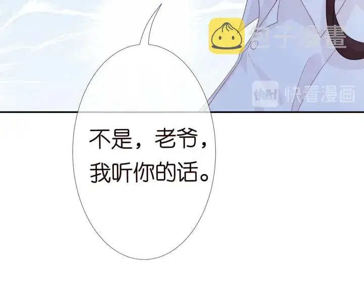 《名门挚爱》第183话 今晚把你女人带来图111