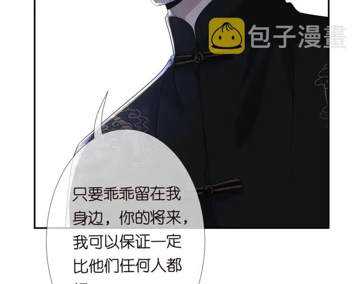 《名门挚爱》第183话 今晚把你女人带来图116