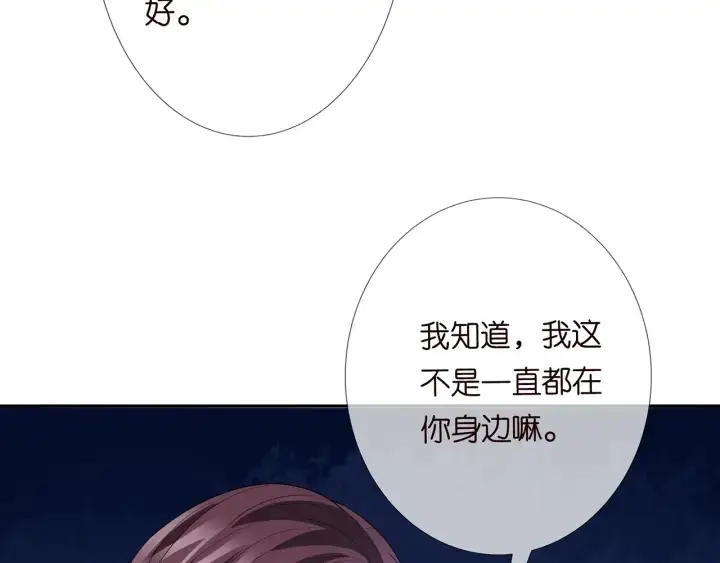 《名门挚爱》第183话 今晚把你女人带来图117